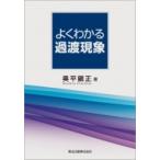  хорошо понимать .. явление / внутри flat . правильный (книга@)
