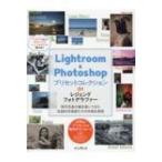 Lightroom  &  Photoshop プリセットコレクション 01 レジェンドフォトグラファー インプレスムック / 大和田良  〔ム