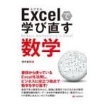 Excel... править математика / больше ...(книга@)