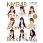 NMB48 10th Anniversary Book / NMB48  〔本〕