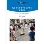  регион среди ребенок ..... уход за детьми ад sinki* Osaka. . урок после человек . дом библиотека /. рисовое поле ...(книга@)