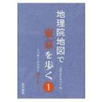  география . карта . Tokyo ...1 Edo замок из Shibuya река до 17 course / география образование изучение .(книга@)