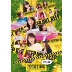 乃木坂46 / 乃木坂工事中〜グアム編〜 〔BLU-RAY DISC〕