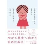  важный человек ... сделал вы ..........5.. ../. рука .? (книга@)