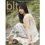 blt graph. vol.60【表紙：賀喜遥香（乃木坂46）】［B.L.T.MOOK］ / B.L.T.編集部 (東京ニュース通信社)  〔ムック〕