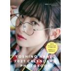 南條愛乃 2021 CALENDAR ＆ PHOTOBOOK［カドカワエンタメムック］ / 南條愛乃  〔ムック〕