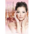 愛の旋律は鳴り止まず ライムブックス / メアリ・バログ  〔文庫〕