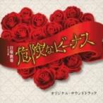 TV �T���g�� / TBS�n ���j���� �댯�ȃr�[�i�X �I���W�i���E�T�E���h�g���b�N ������ �kCD�l