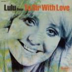 Lulu ルル / Lulu Sings To Sir With Love いつも心に太陽を  国内盤 〔CD〕