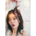 ももちのクセが強すぎた。本 MOMOCHI STYLE BOOK / 牛江桃子  〔本〕