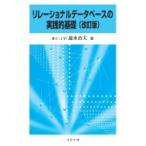  реле shonaru база даннных. практика . основа / скорость вода . Хара (книга@)