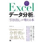 Excel данные анализ. [ выдвижной ящик ]. больше ..книга@/ дерево ...(книга@)