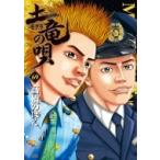 土竜の唄 69 ヤングサンデーコミックス / 高橋のぼる  〔コミック〕