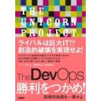 The DevOps. выгода .. черепаха! технология . отрицательный .. один .../ Gene * Kim (книга@)
