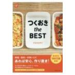 Yahoo! Yahoo!ショッピング(ヤフー ショッピング)つくおき　the　BEST / nozomi   〔本〕