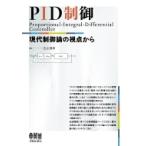 PID управление настоящее время управление теория. . пункт из /. вода Kiyoshi .(книга@)