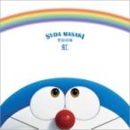 菅田将暉 / 虹  〔CD Maxi〕