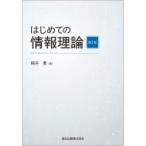  впервые .. информация теория /...(книга@)