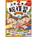 ku... начальная школа 2 год. общий обзор дрель государственный язык * арифметика *...*.. и .... общий обзор дрель серии /... выпускать 