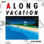 大瀧詠一 オオタキエイイチ / A LONG VACATION 40th Anniversary Edition  〔CD〕