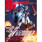 HJメカニクス 07 ホビージャパンMOOK / ホビージャパン(Hobby JAPAN)編集部  〔ムック〕