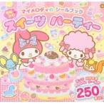 マイメロディのシールブック ゆめかわスイーツパーティー 講談社mook / サンリオ  〔ムック〕