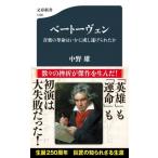  беж to-ven музыка. переворот да краб ........ Bunshun новая книга / средний . самец ( новая книга )
