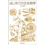  впервые .. старый биология /. правильный .(книга@)