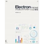Electron. впервые . настольный Application разработка /. рисовое поле Цу ..(книга@)