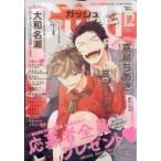 GUSH (ガッシュ) 2020年 12月号 / GUSH編集部  〔雑誌〕