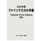 2021 год версия штраф Chemical ежегодник /si- M si- выпускать редактирование часть (книга@)