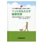  домашнее животное ..... здоровье эффект * внутренний вне. наука теория документ. обзор из мысль .~ домашнее животное .... хороший ... много! /