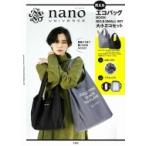nano・universe 洗えるエコバッグBOOK BIG＆SMALL SET / ブランドムック   〔ムック〕