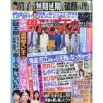 週刊女性 2020年 11月 24日号 / 週刊女性編集部  〔雑誌〕