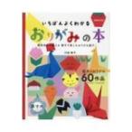 i... хорошо понимать оригами. книга@. длина . сырой . объяснить родители .. приятный оригами развлечение / река средний ..(книга@)