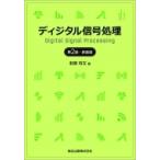  цифровой сигнал отделка / Hagi .. документ (книга@)