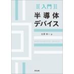  введение половина проводник устройство / старый .. один (книга@)