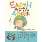 EARTH��������46���� / �ق� / �����Ђ�̂�  �k�{�l