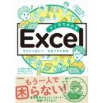  manga (манга) . понимать Excel сейчас день из позиций быть установленным! час короткий wa The .. выгода! / перья рисовое поле . земля (книга@)