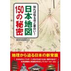 ... узнать примерно поверхность белый! карта Японии 150. секрет /. map фирма редактирование часть ( библиотека )