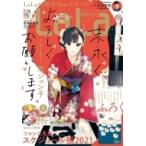 LaLa (ララ) 2021年 1月号【ふろく：ニャンコ先生スケジュール帳2021】 / LaLa編集部 (花とゆめコミックス白泉社)