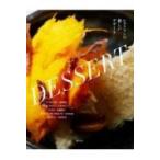 レストランの新しいデザート / 柴田書店 〔本〕