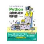 sigoto.. ...Python автоматика отделка. учебник / кит полет стол (книга@)