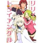 リリィ・トライアングル 1 星海社COMICS / ツナミノユウ  〔コミック〕