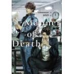 Manner　of　Death / Sammon  〔本〕
