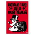 SHARE LOCK HOMES / おんぎゃーツアー〜SLHは産まれたばっかり〜ファイナル  〔DVD〕