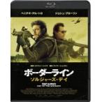 ボーダーライン: ソルジャーズ・デイ スペシャルプライス  〔BLU-RAY DISC〕