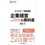 бизнес новый * образование курс предприятие управление. учебник Nikkei библиотека /. глициния .( новая книга )