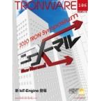 Tronware Vol.186 Tron &amp; Iot технология информация журнал / склон ..(книга@)