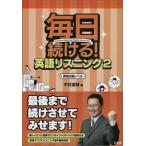  каждый день продолжать! английский язык белка человек g2 Британия осмотр 2 класс Revell / дерево ...(книга@)